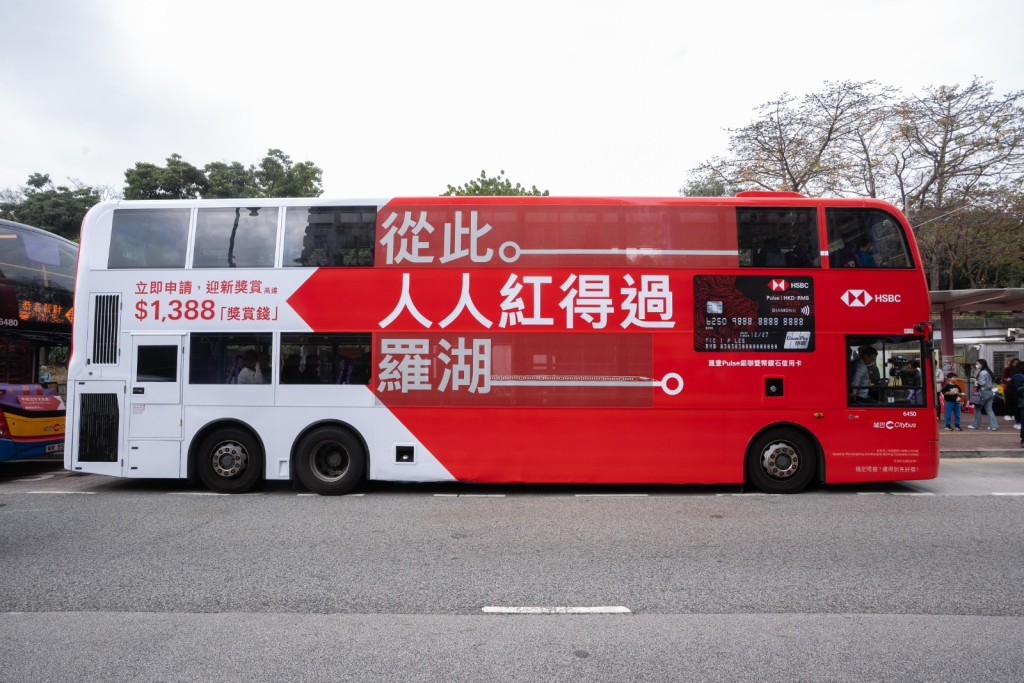 一架B3系列巴士全车换上全新春装，并展示滙丰信用卡广告标语「人人红得过罗湖」。