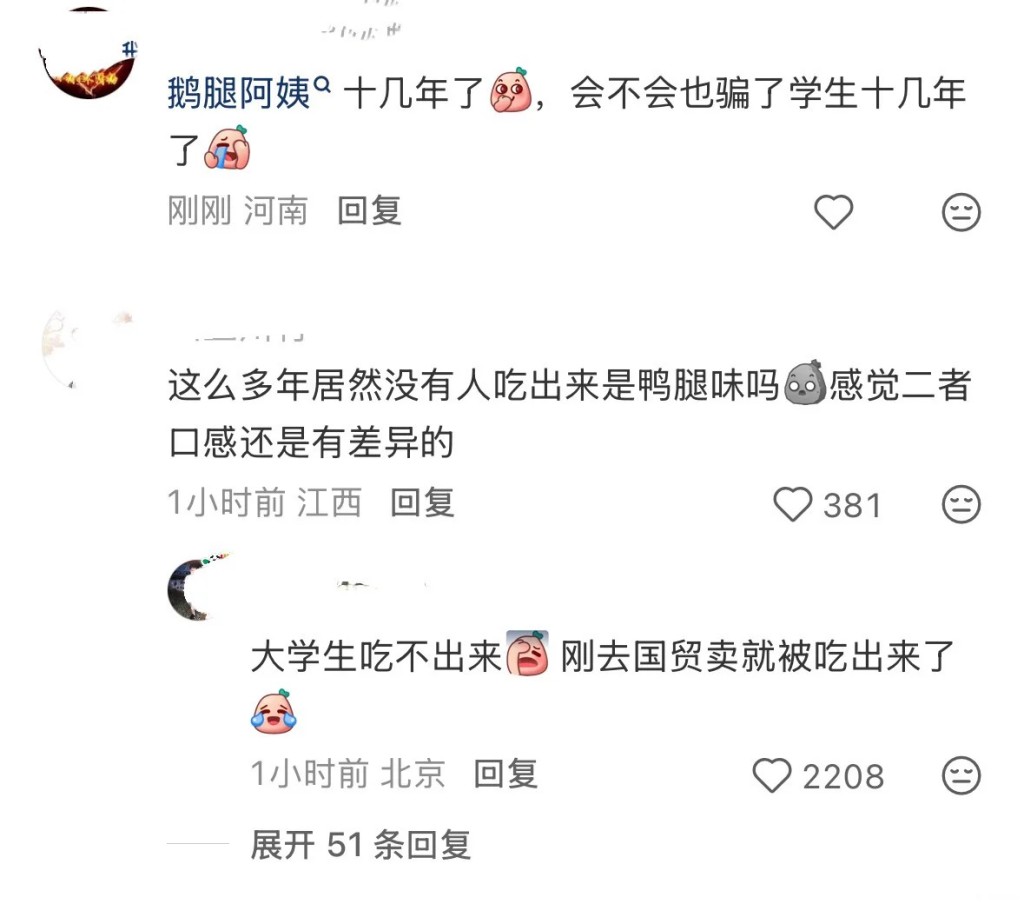 「鵝腿阿姨」陷入誠信及食安風波。