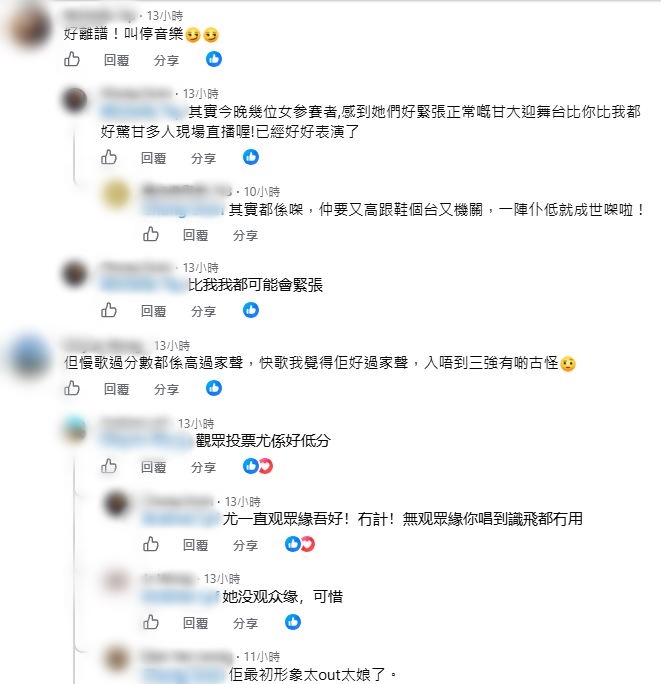 尤淑情因為叫停音樂引起討論。