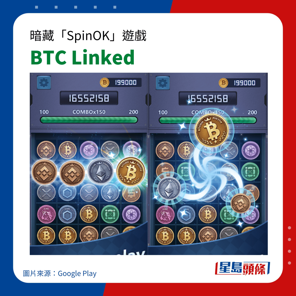 暗藏「SpinOK」手机病毒游戏｜BTC Linked