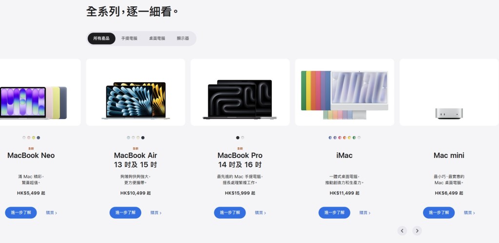 Apple蘋果香港官網今日（25日）「無預警」加價。