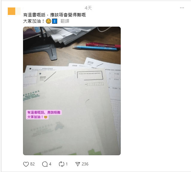 有數學補習老師在數學科開考前，張貼數份印有考評局字眼的文件。Threads截圖