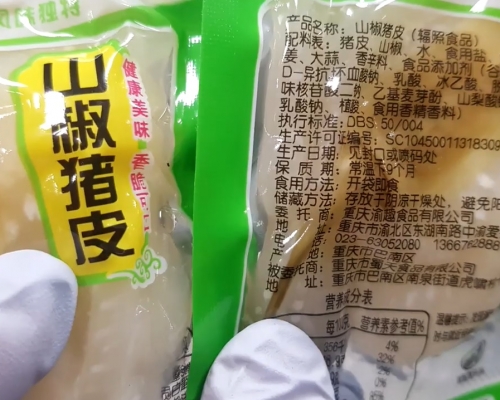 內地旅客帶400克豬皮入南韓被罰。網上圖片