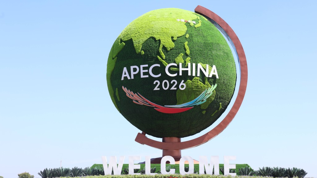 2026年亚太经合组织（APEC）领导人非正式会议定于11月18日至19日在深圳市举行。中新社