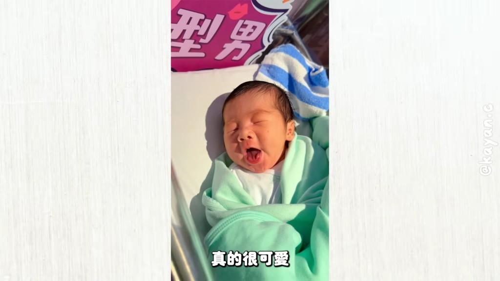 蔡嘉欣兒子好可愛。（YouTube頻道《kayan.c》影片截圖）