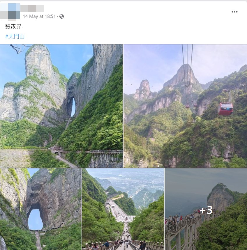 網民遊張家界「天門山」，上載乘搭索道時拍攝的相片。fb截圖