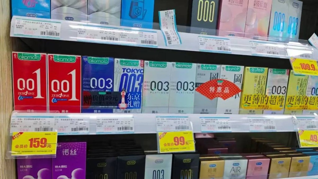 內地明年起會對避孕用品徵收13%增值稅。小紅書@神仙怕左手