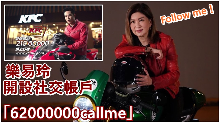 TVB樂易玲開IG，希望跟網民多作互動。