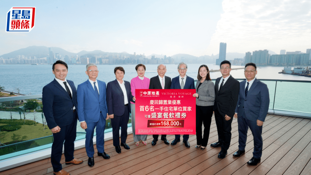 維港．灣畔夥代理推置業優惠 最高總值16.8萬