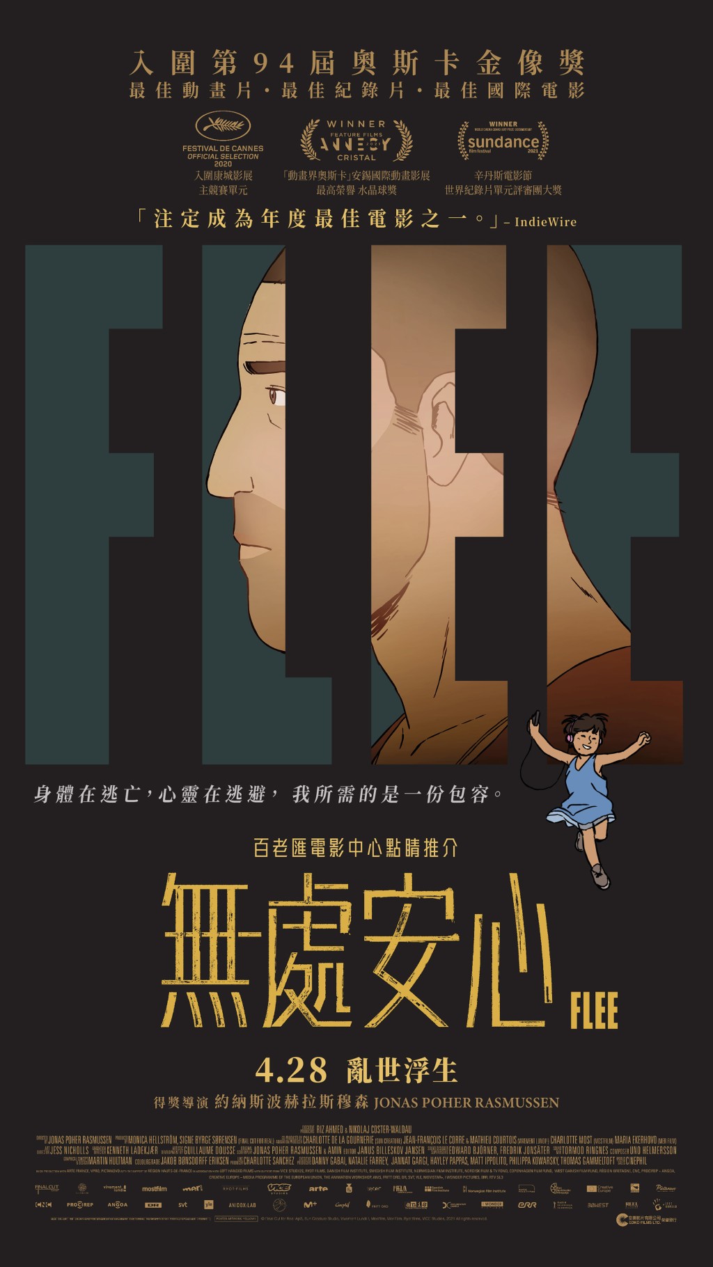 4月28日上映。