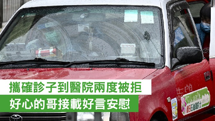 女事主發文感謝的士司熱心相助。(資料圖片)
