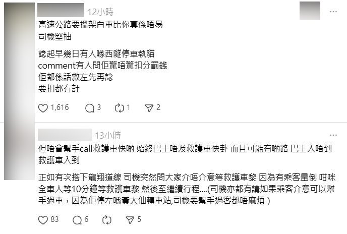 有網民提出程序疑問，「唔會幫手call救護車快啲」。Threads擷圖