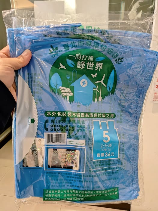 台北有市议员也反映买垃圾袋难问题。FB:李明贤