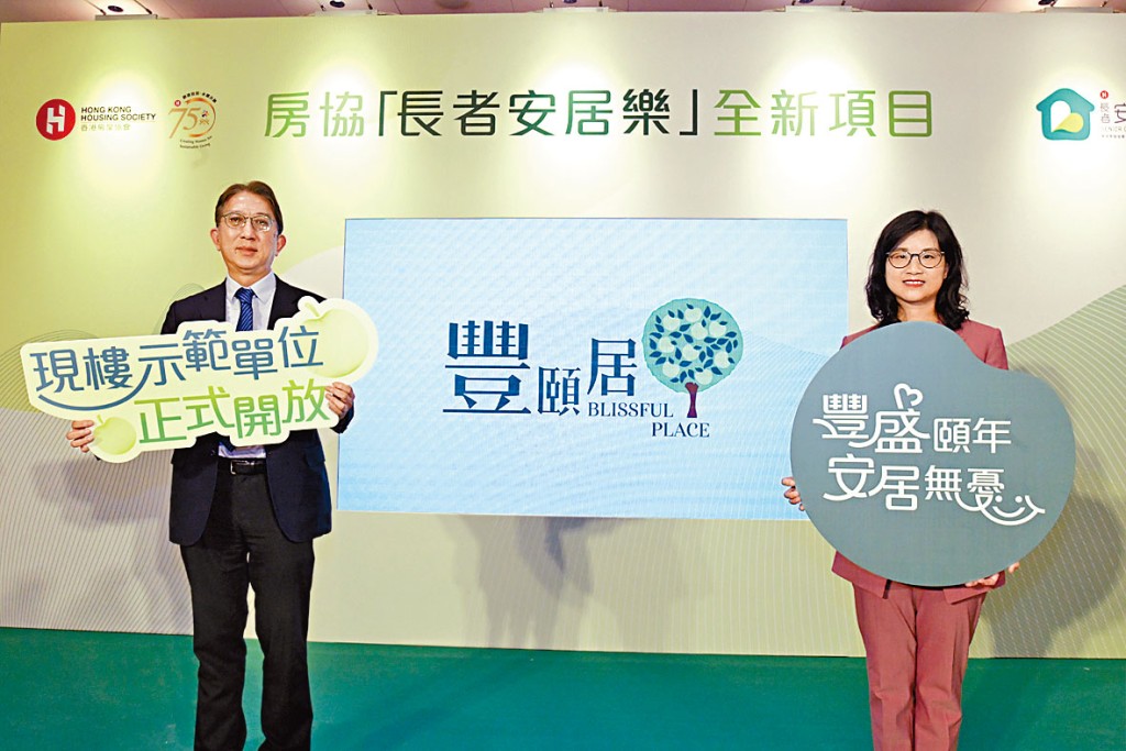 房協第三個「長者安居樂」住屋計畫,共提供312個單位。