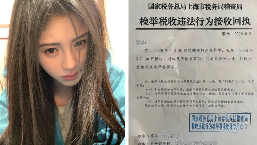 內地紅星鞠婧禕遭實名舉報逃稅，消息成為熱搜。微博