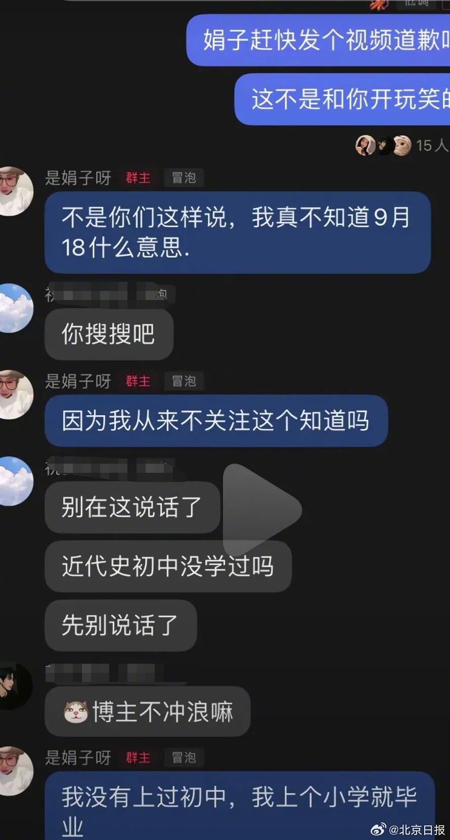 “娟子”辩称自己不认识“九一八”事变。