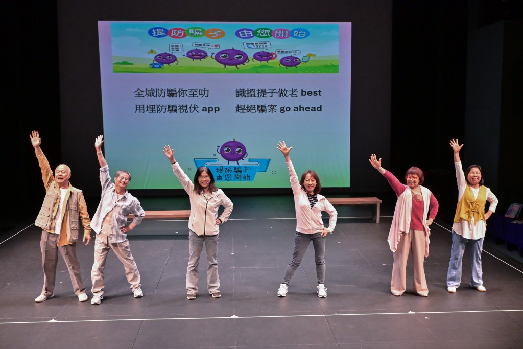 油尖區勇奪第一屆耆樂警訊防騙話劇決賽亞軍。