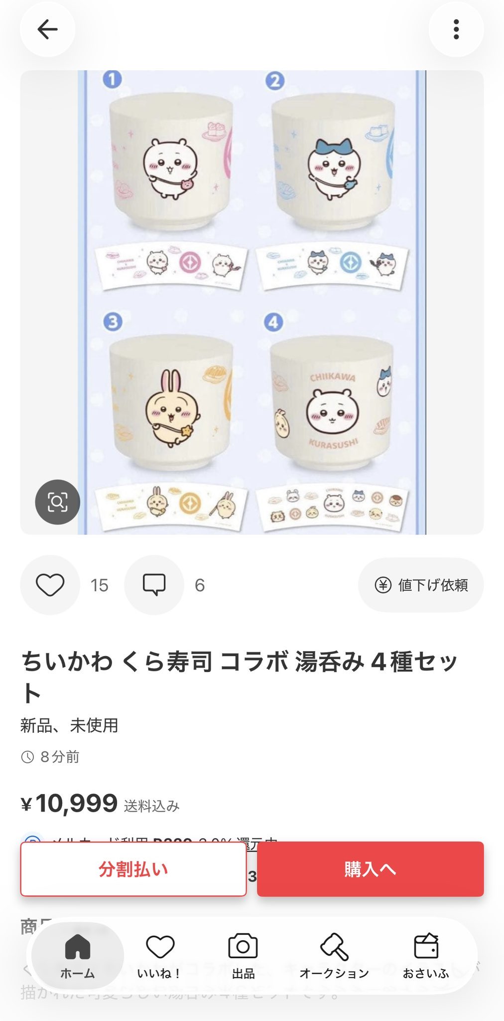 滿額送的小酒杯更在正式推出前已被拍賣。 @b7xcxAQxOaCOAxl / X