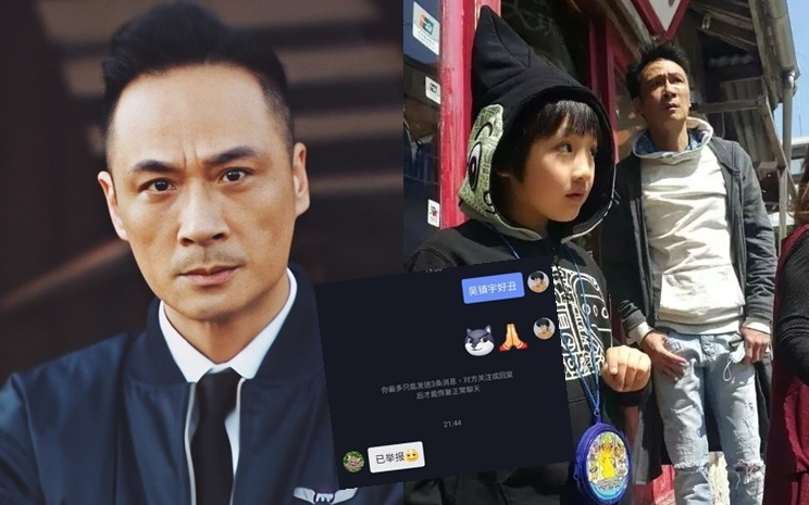 吴镇宇被自己的儿子弹丑，然后被自己的粉丝举报了自己的儿子。