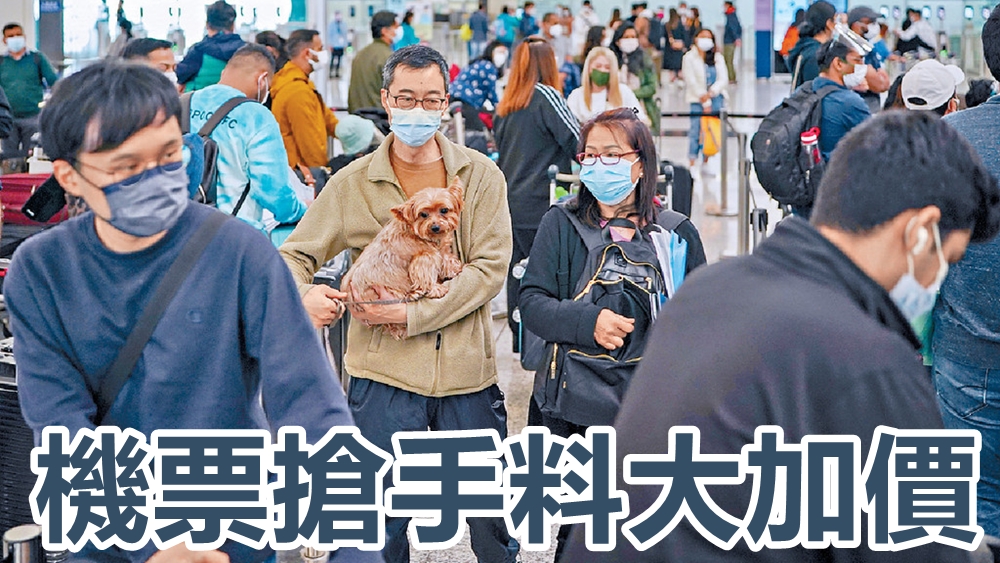 港府解除九國禁航令，又減少回港隔離日數，刺激港人外遊意欲。