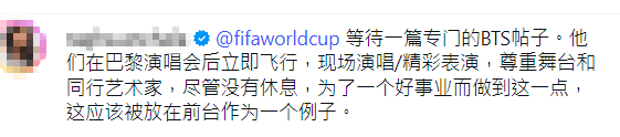 網民在FIFA官方平台留言支持BTS。