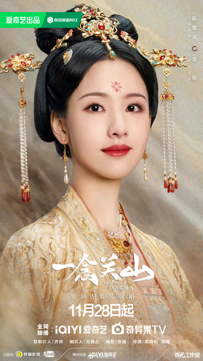 陈都灵饰演具有极大野心的皇后。