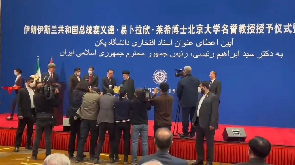 伊朗總統萊希獲頒授北京大學名譽教授稱號。