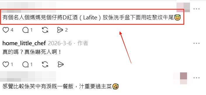 Threads截圖（資料來源：home_little_chef＠Threads）