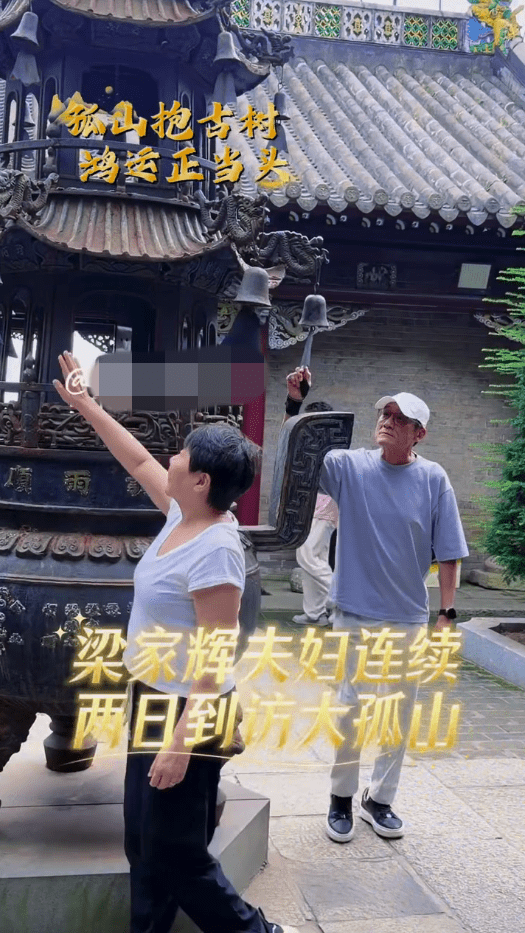 梁家輝與太太一同在寶鼎前敲響祈福鐘，祈求平安順遂。