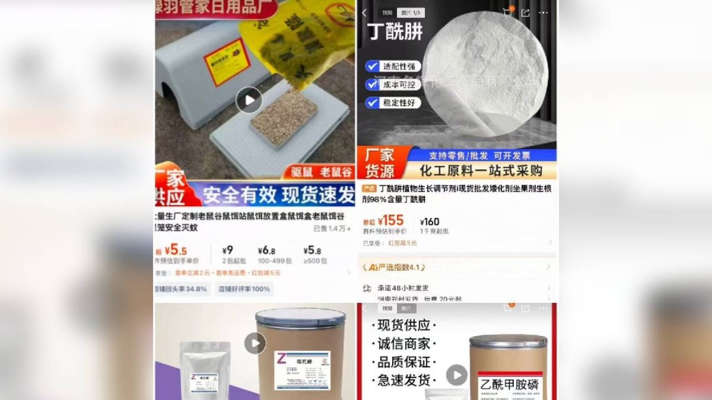 内媒发现各电商平台仍有出售禁用农药。澎湃新闻