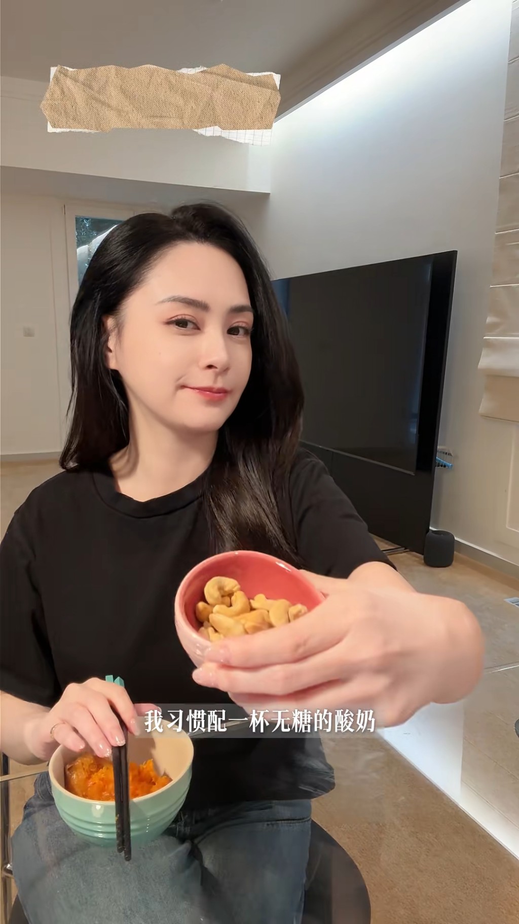 在紅薯日,她習慣搭配無糖乳酪或原味堅果。 在紅薯日,她習慣搭配無糖乳酪或原味堅果。