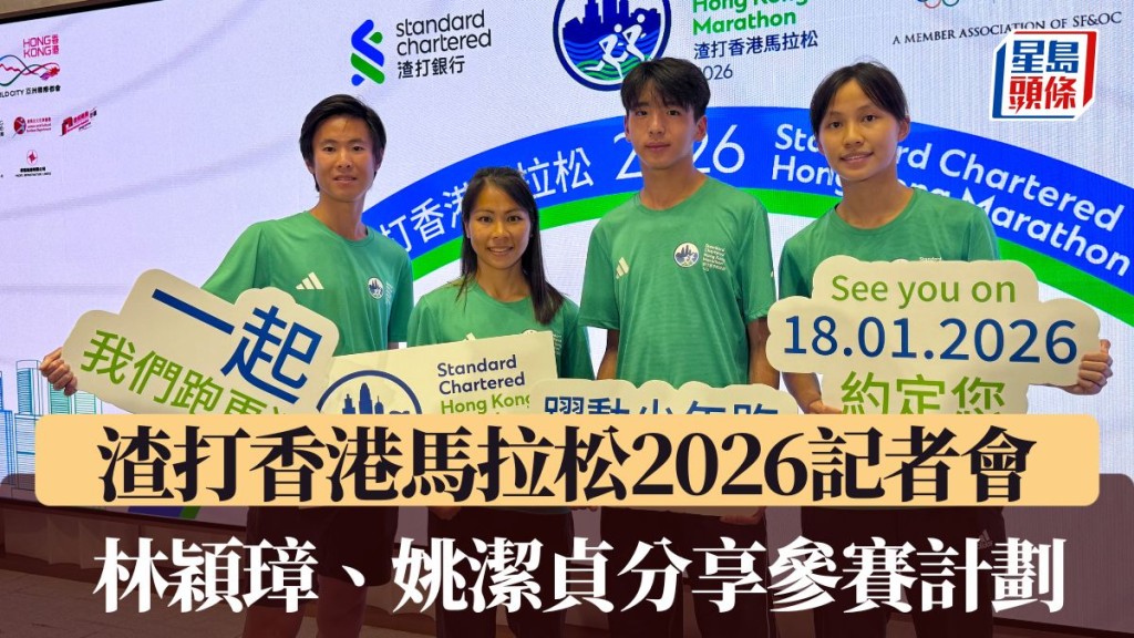 林穎璋、姚潔貞分享參賽計劃。