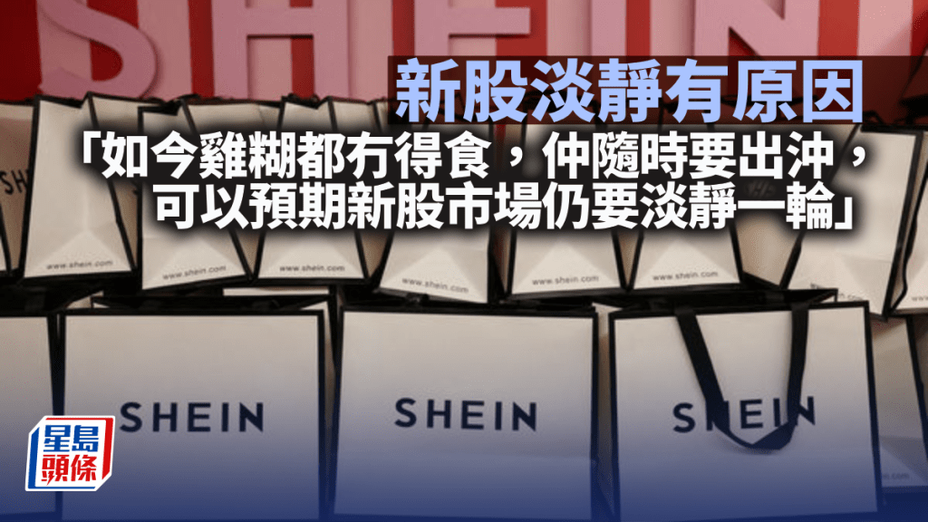 新股淡静有原因｜唐牛午市攻略