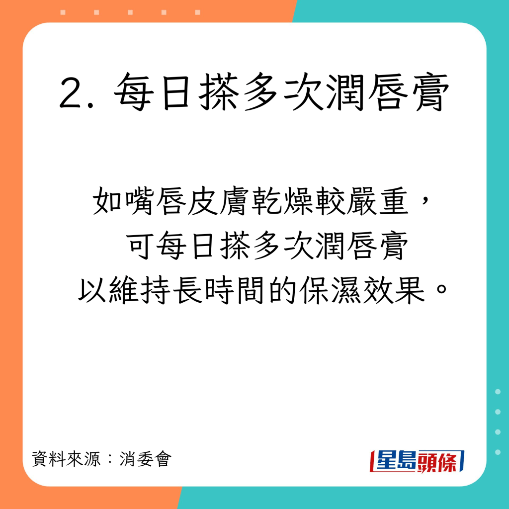 5大使用润唇膏贴士。