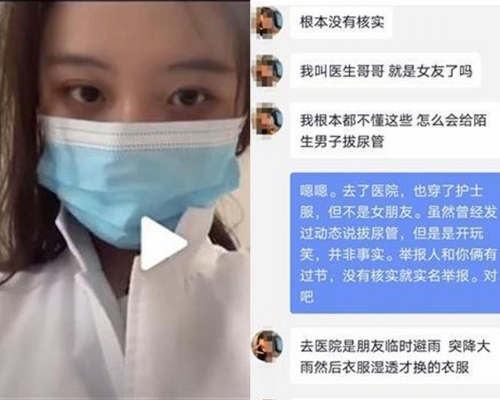 女子否認冒充護士為病人拔尿管。