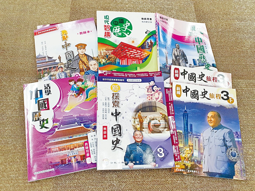 本報昨報道有中史新版教科書內容多處出錯,有中學教師稱選書會更審慎,確保課本內容準確無誤。