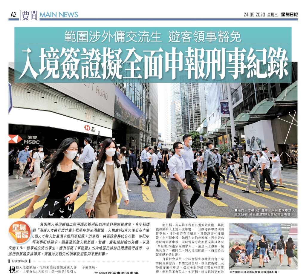 本報率先報道