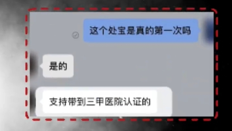 二手平台闲鱼暗藏涉黄产业链。 中国新闻网 二手平台闲鱼暗藏涉黄产业链。 中国新闻网