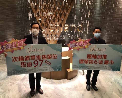 Wetland Seasons Park 2加推118伙 折實平均呎價12920元