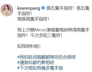 姜濤下次會唔會出埋腳趾?