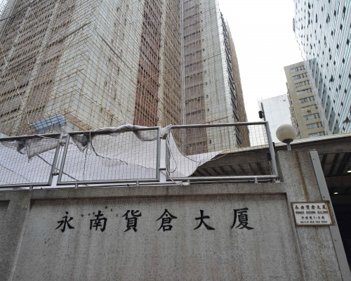 億京荃灣永南貨倉大廈補價逾14億。