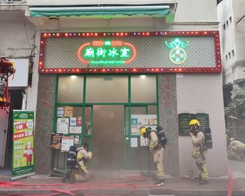 油麻地一間餐廳發生火警。