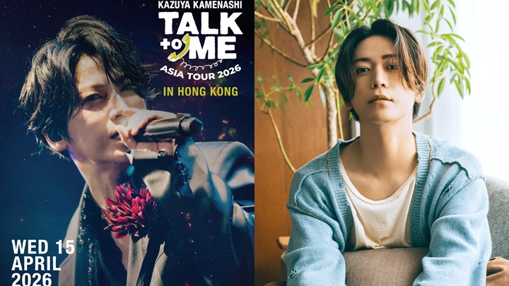 龜梨和也4.15首攻麥花臣辦見面會  專屬福利派港迷  