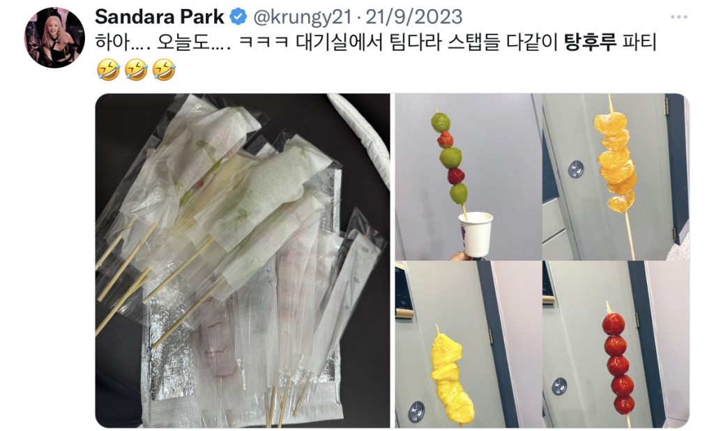 南韓偶像也吃糖葫蘆打卡，圖為前女團2NE1成員與同事開糖葫蘆派對。