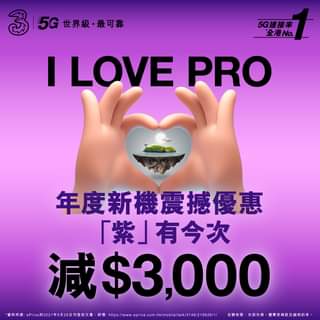 3香港为首101至900位的客户出机，推3000元折扣活动