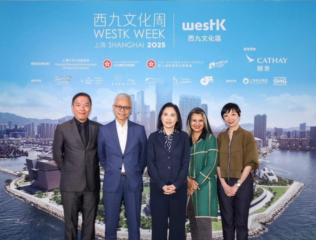 西九文化區管理局行政總裁馮程淑儀(中)與團隊齊集上海,啟動「2025上海西九文化周」。(圖片由西九文化區管理局提供) 西九文化區管理局行政總裁馮程淑儀(中)與團隊齊集上海,啟動「2025上海西九文化周」。(圖片由西九文化區管理局提供)