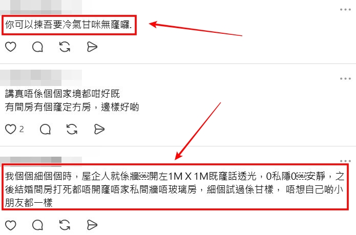 Threads截图（资料来源：kylelau340＠Threads）