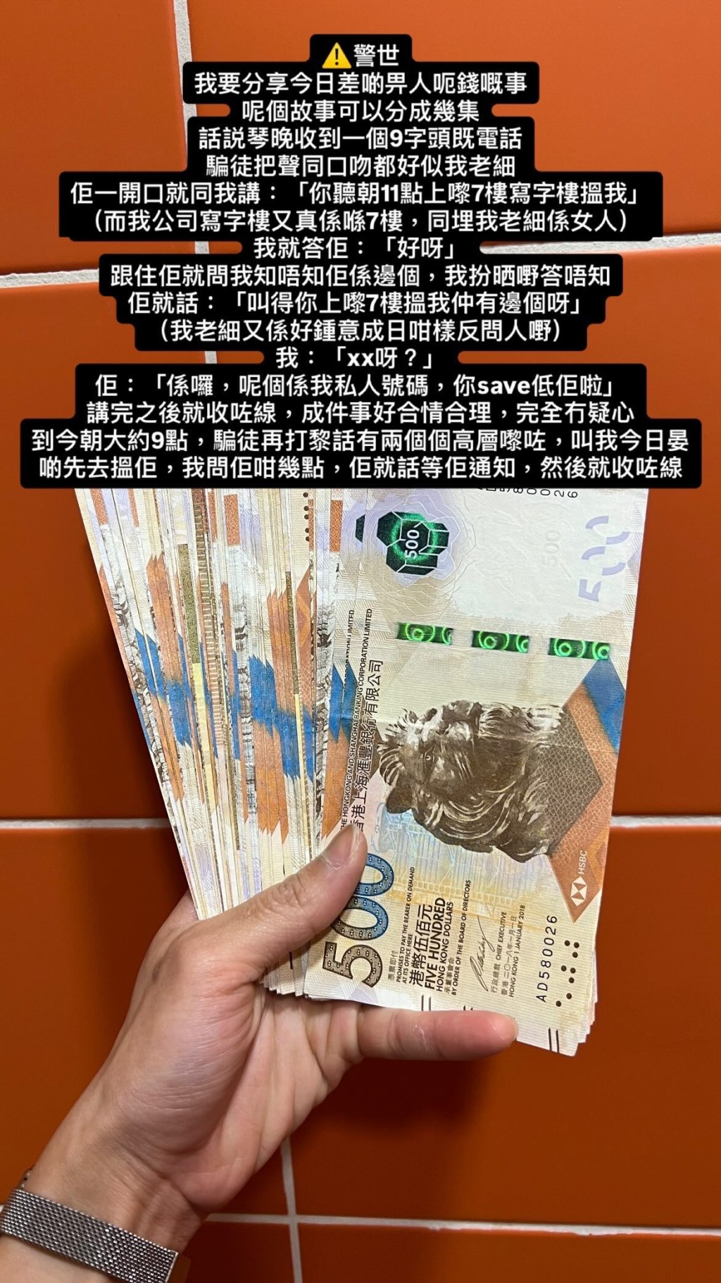 事主表示,事發晚上收到一個「9」字頭號碼來電,對方聲線及語氣與其女上司極為相似。Threads圖片 事主表示,事發晚上收到一個「9」字頭號碼來電,對方聲線及語氣與其女上司極為相似。Threads圖片