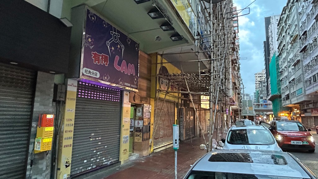 涉案夾公仔店位於通菜街152號地下。蔡楚輝攝 涉案夾公仔店位於通菜街152號地下。蔡楚輝攝
