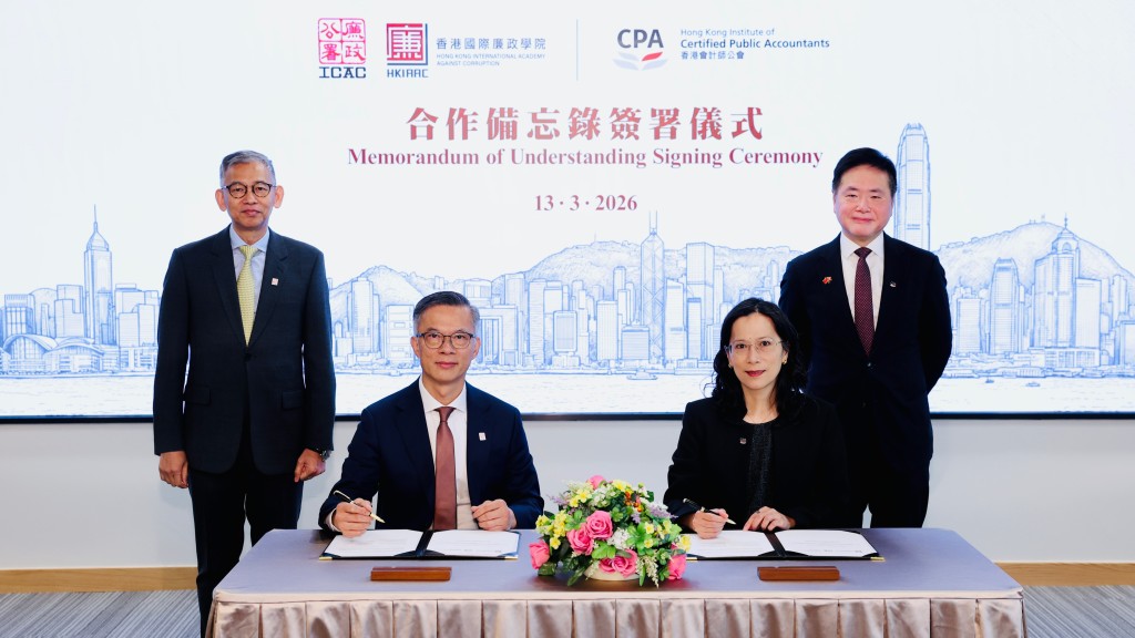 廉政專員胡英明( 圖左後 )及會計師公會會長羅卓堅( 圖右後 )見證副廉政專員兼執行處首長丘樹春( 圖左前 )與會計師公會署理行政總裁兼註冊主任鍾綺妮簽署合作備忘錄。